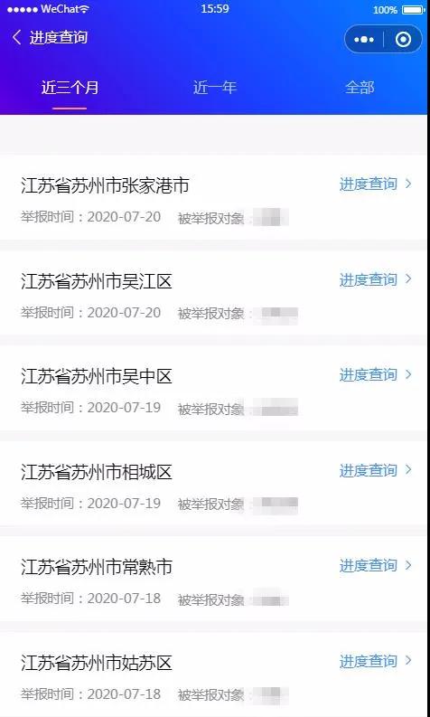 微信小程序举报功能开发全解析，如何制作一个实用的举报小程序？