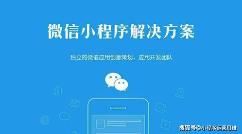 微信小程序引进商家的全攻略，从创建到运营，一网打尽