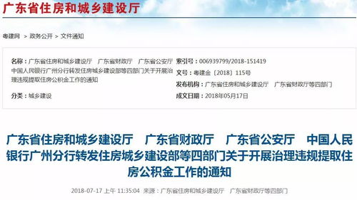 离职后如何合法提取公积金？一篇文章带你了解详细步骤