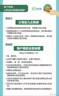 离职后如何合法提取公积金？一篇文章带你了解详细步骤