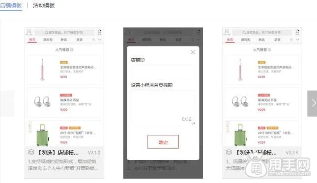 详细教程如何在京东下载并使用微信小程序