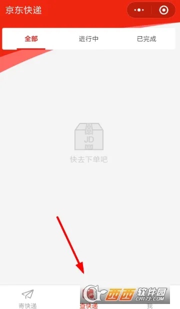 详细教程如何在京东下载并使用微信小程序