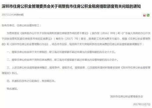 公积金怎么补交？一篇文章帮你解决疑问