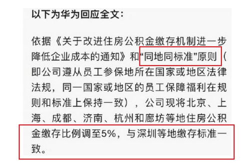 公积金怎么补交？一篇文章帮你解决疑问