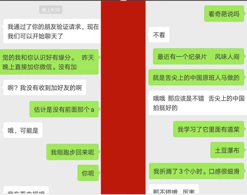 微信聊天记录，了解沟通真相的利器