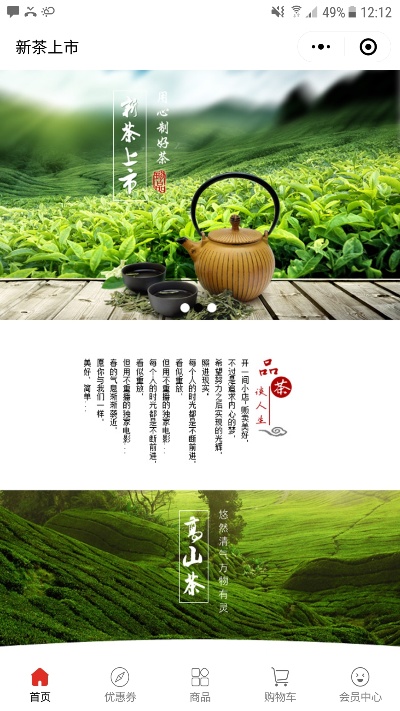 普洱百度小程序，让茶文化更智能