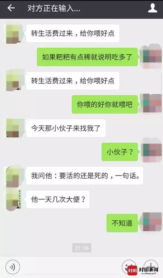 揭秘，如何查看他人聊天记录？