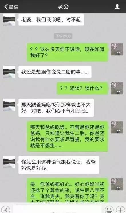 揭秘，如何查看他人聊天记录？