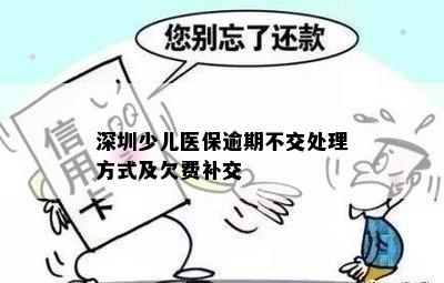 儿童交医保怎么交？