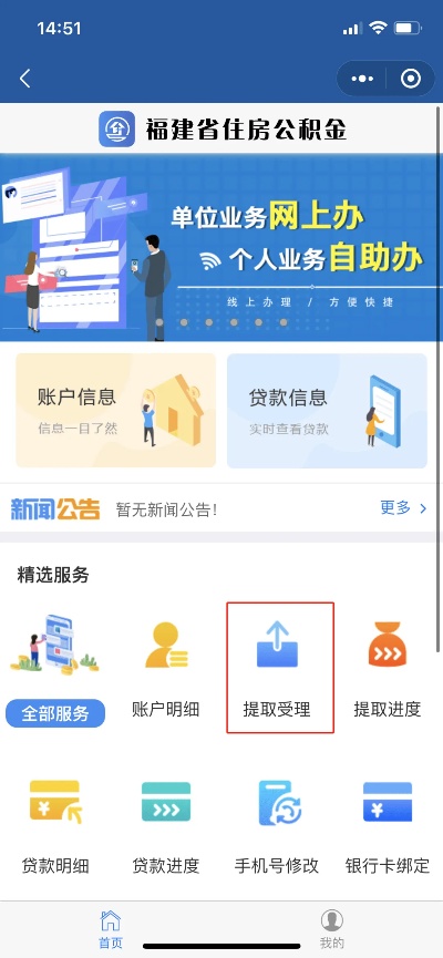 掌握公积金账户查询技巧，一站式指南助你轻松搞定