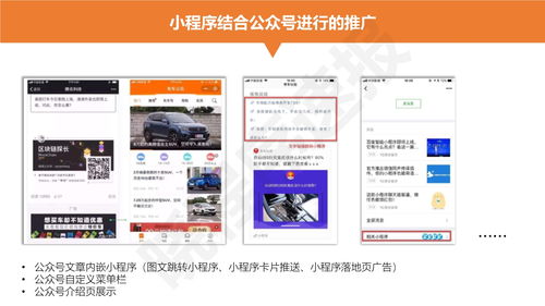 小程序百度推广，实现高效引流的秘诀