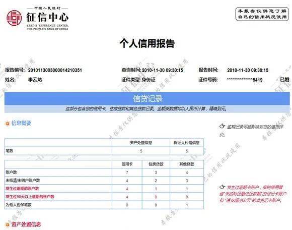 兰州酒店记录查询攻略