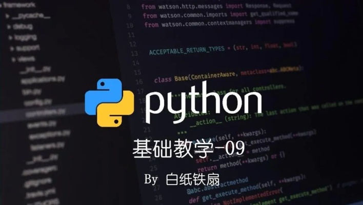 百度小程序 Python 开发指南