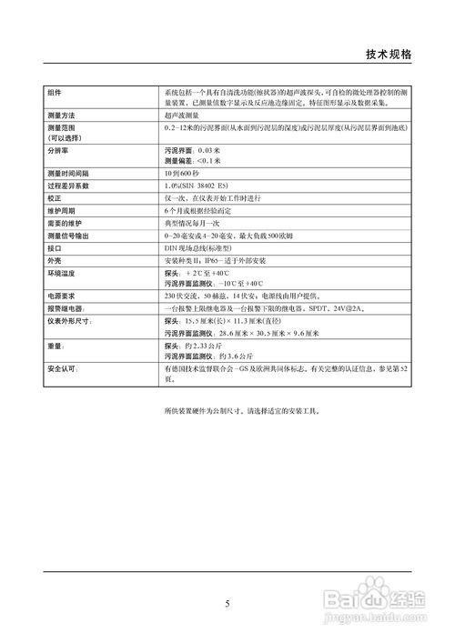 广西水文监测报告查询指南