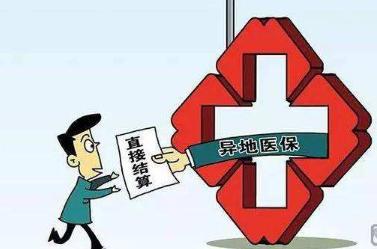 省医保怎么报销？