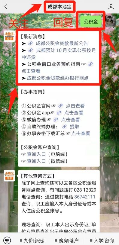 公积金提取全攻略，如何办理公积金提取？