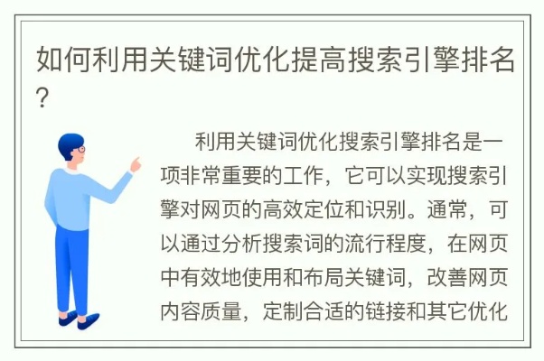 提升阳泉关键词排名的优化策略，实用指南与实践技巧