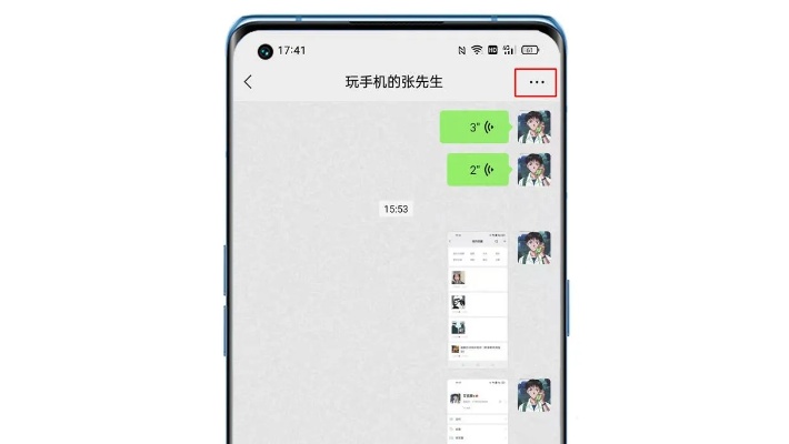 微信聊天记录可以查么？如何查看和保护微信聊天记录？