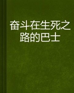 张喜果的致富之路，勇气、智慧与勤奋