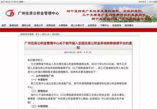 公积金怎么缴纳的？——详解公积金缴纳流程与注意事项