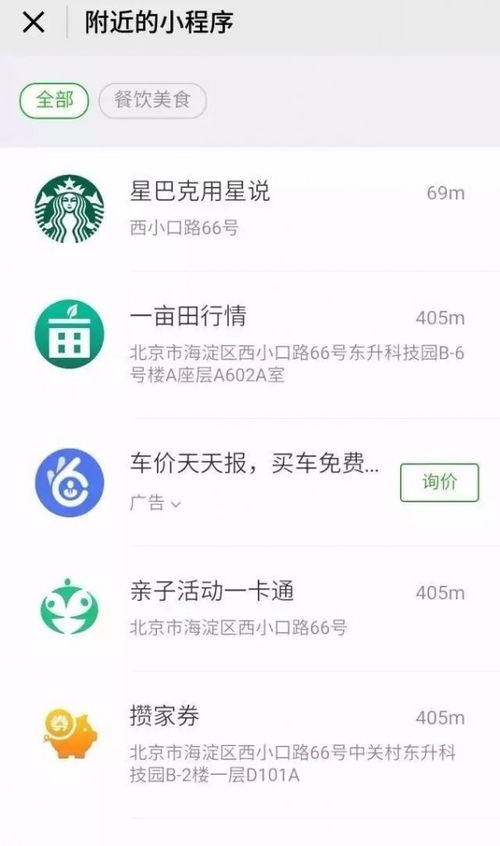 微信小程序支付，全面指南与实践经验