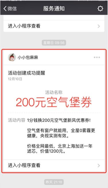 微信小程序支付，全面指南与实践经验