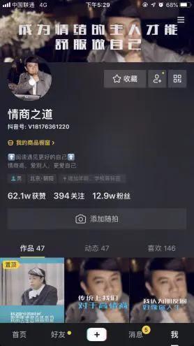 抖音月付500怎么套出来到微信，一份详细的指南