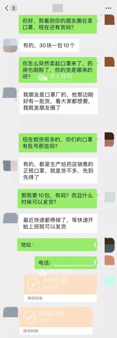 微信聊天记录被敲诈，如何应对网络诈骗？