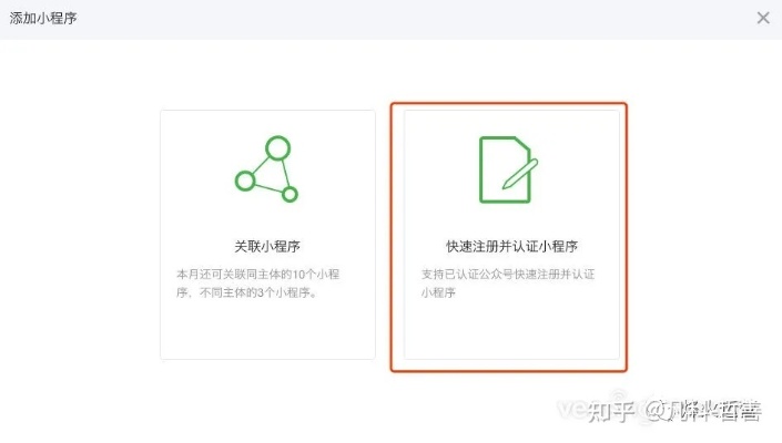 微信团队小程序开通全攻略，从注册到发布，一文带你搞定！