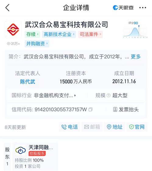 抖音月付怎么才能套出来到微信里