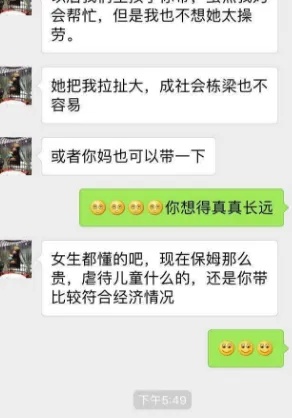 查酒店记录查男朋友，信任危机下的无奈之举