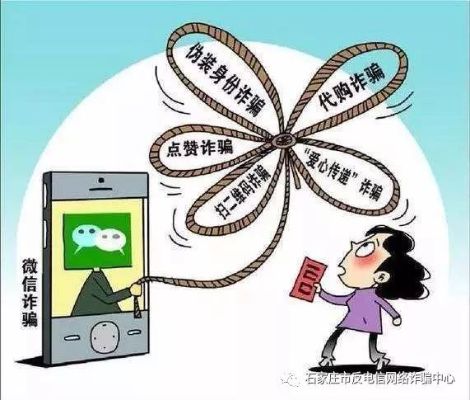 微信小程序受骗怎么解决？这五招教你轻松应对！