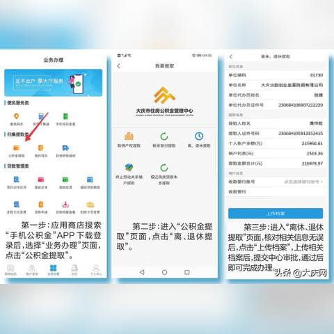 公积金提取全攻略，如何合理合法地取出你的公积金？