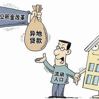 公积金提取全攻略，如何合理合法地取出你的公积金？