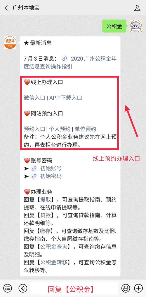 公积金合并指南，如何将多个公积金账户合并为一个？