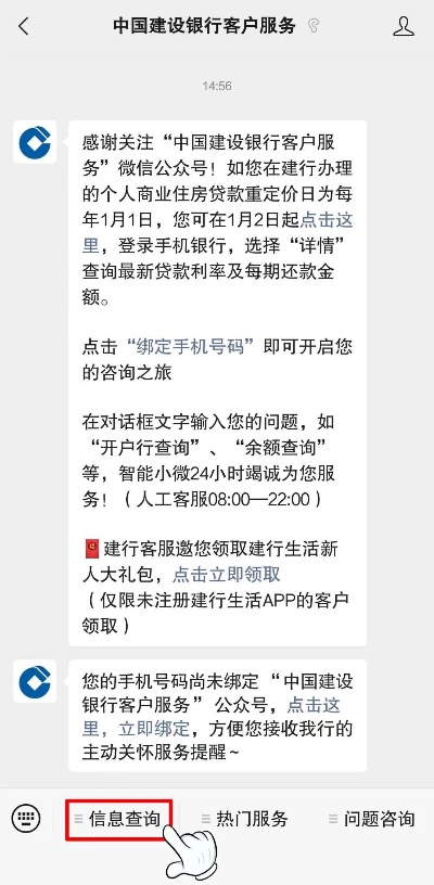 如何有效地投诉中国建设银行微信小程序 - 解决您在使用过程中遇到的问题