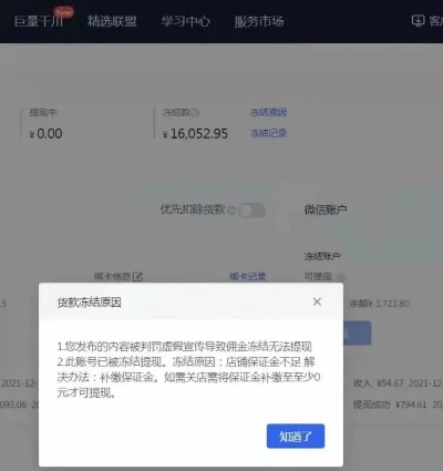 抖音月付套出来24小时到账，违法犯罪行为