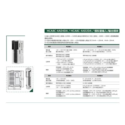 禾川PLC控制器，功能强大，应用广泛