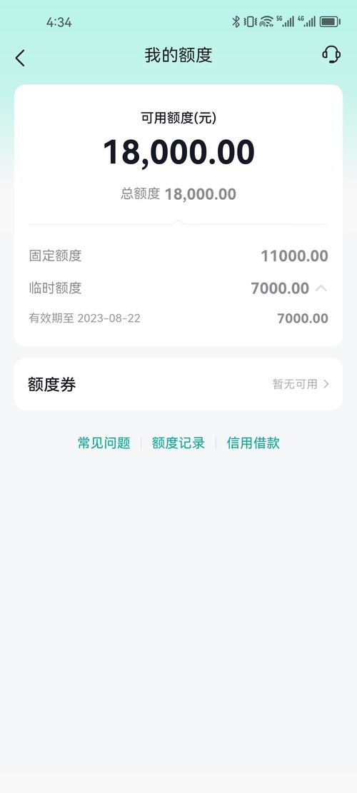 抖音月付金额套出来多久到账啊？