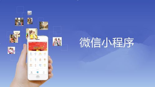 微信小程序的上传与发布，全方位指南