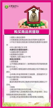 如何办理公积金卡，一步一步教你轻松搞定