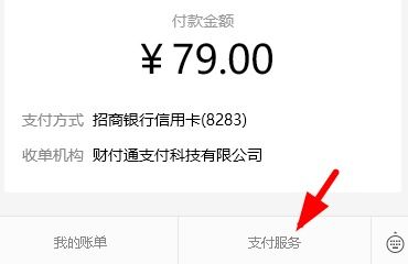 微信分期额度提现攻略，5种方法助您快速完成