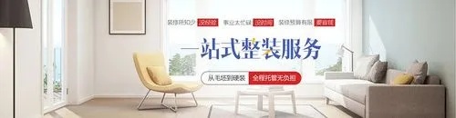 如何加盟齐家装修公司，一站式家装解决方案助力成功创业