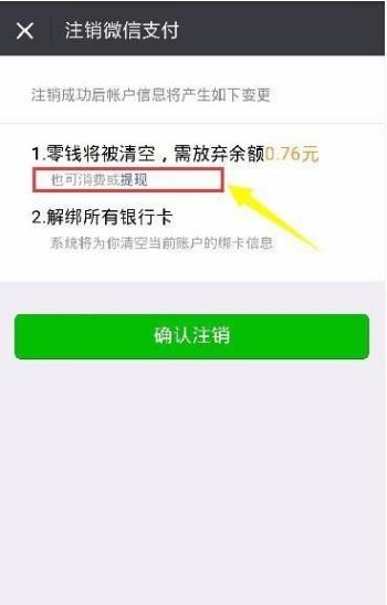 微信分期额度怎么提现？三个步骤教你轻松操作！