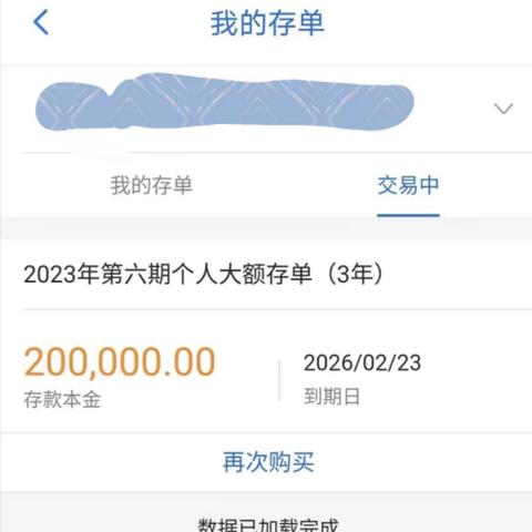 抖音月付套出来5个点的利息