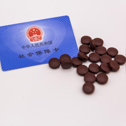 医保年限计算，解析与实例