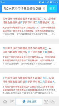 百度答案小程序，智能问答的新时代