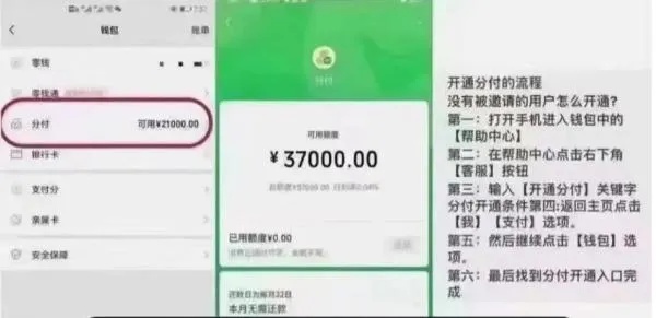 微信分期额度怎么提现，全网已传疯2024最新取现技巧，你掌握了吗？