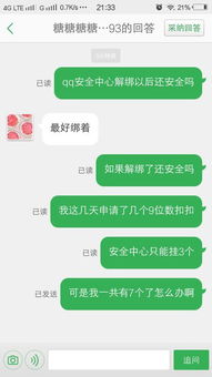 揭秘，如何安全有效地找人查QQ聊天记录？