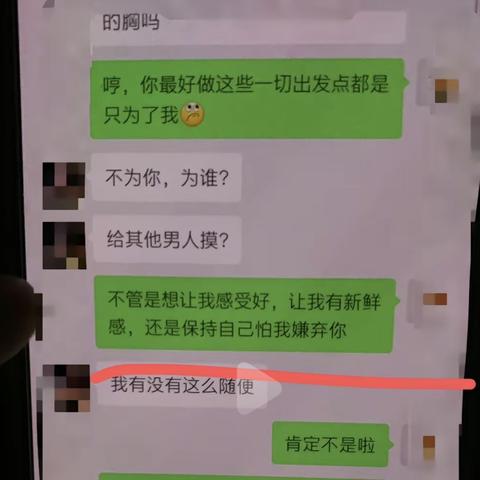 隐私泄露还是爱情考验？江苏男子因查老婆聊天记录引发争议